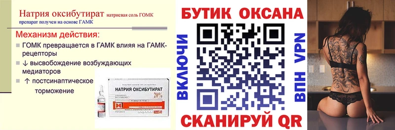 Бутират бутик  Андреаполь 
