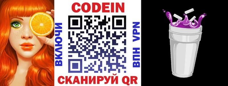 дарк нет формула  Андреаполь  Codein Purple Drank  ссылка на мегу ТОР 