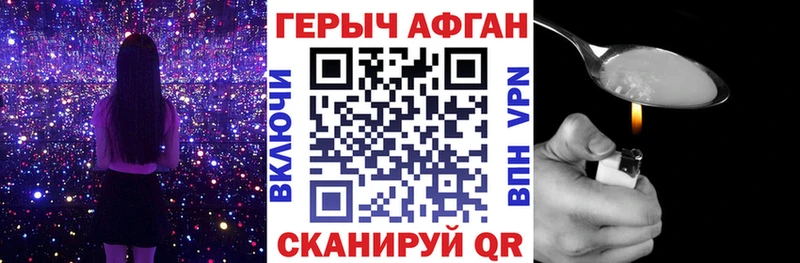 наркошоп  Андреаполь  Героин VHQ 