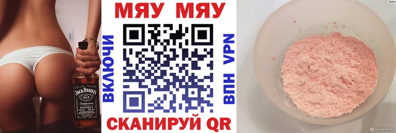 купить цена Андреаполь Мефедрон mephedrone