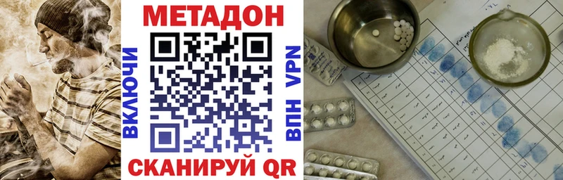 Метадон methadone  Андреаполь 