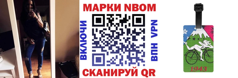МЕГА зеркало  закладки  Андреаполь  Марки N-bome 1500мкг 